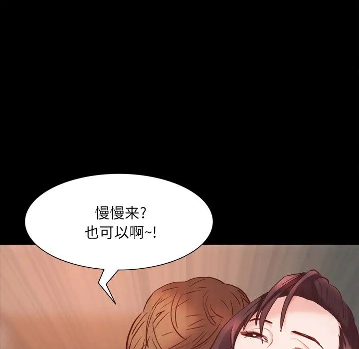 一次成癮第34話