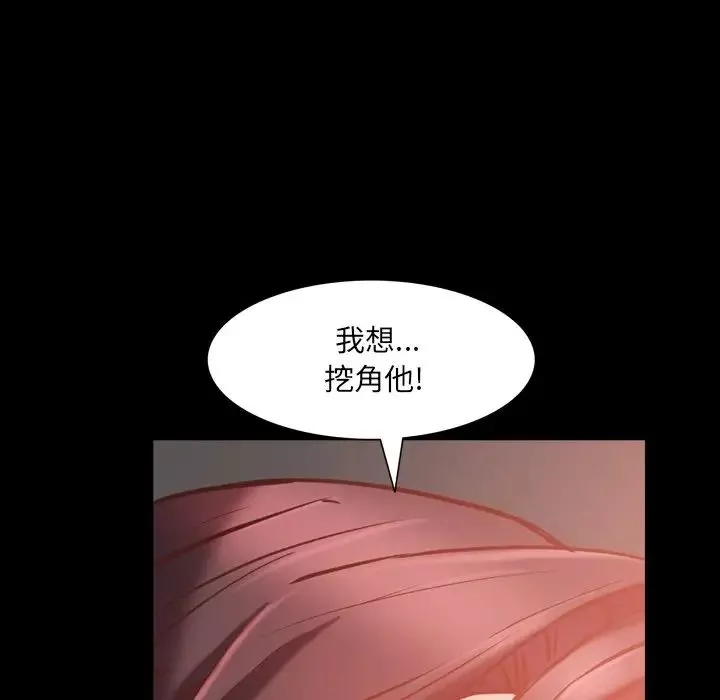 一次成瘾-第34话 - 图片 26