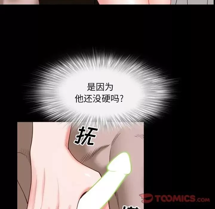 一次成癮第34話