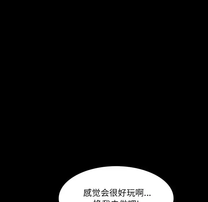 一次成癮第34話