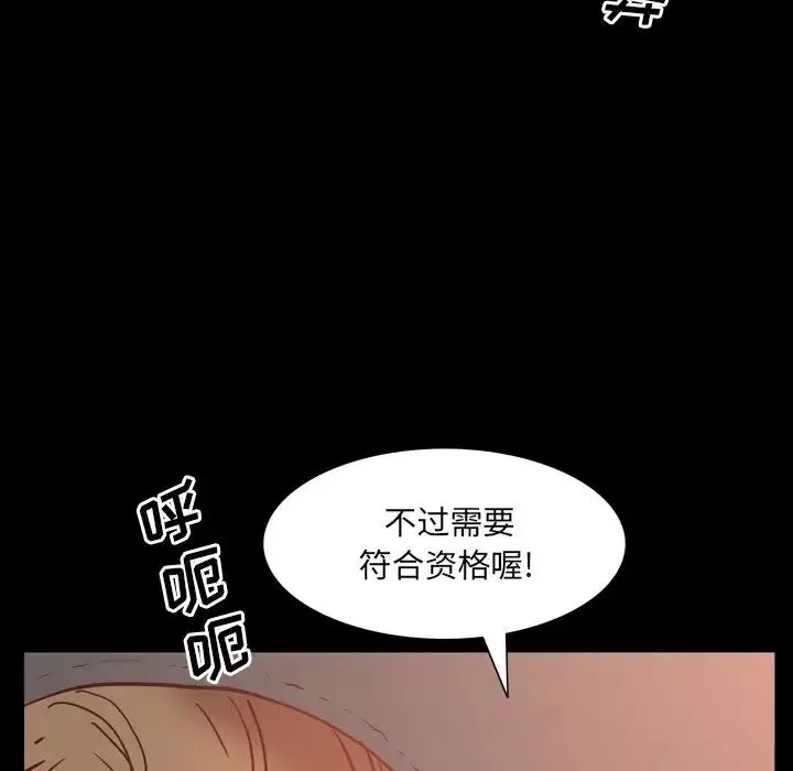 一次成瘾-第34话 - 图片 44