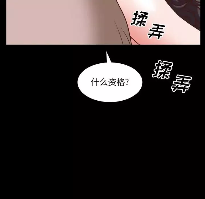 一次成瘾-第34话 - 图片 46