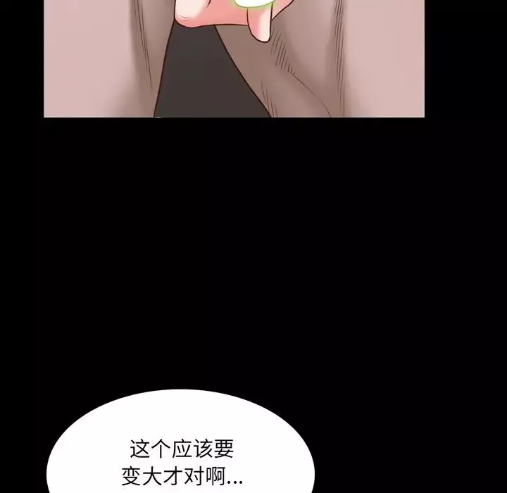 一次成癮第34話