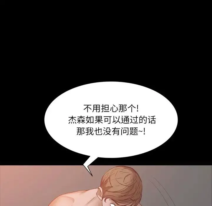 一次成瘾-第34话 - 图片 50