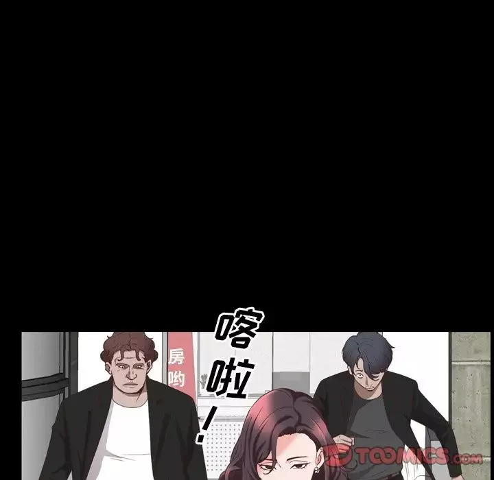 一次成癮第34話
