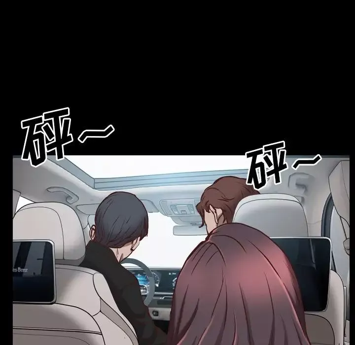 一次成瘾-第34话 - 图片 73