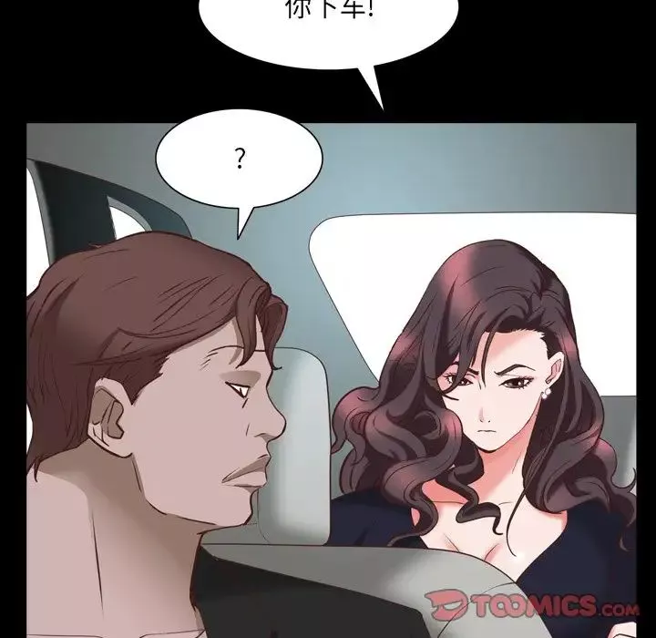 一次成瘾-第34话 - 图片 75