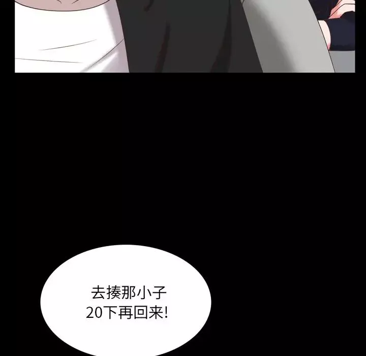 一次成瘾-第34话 - 图片 76