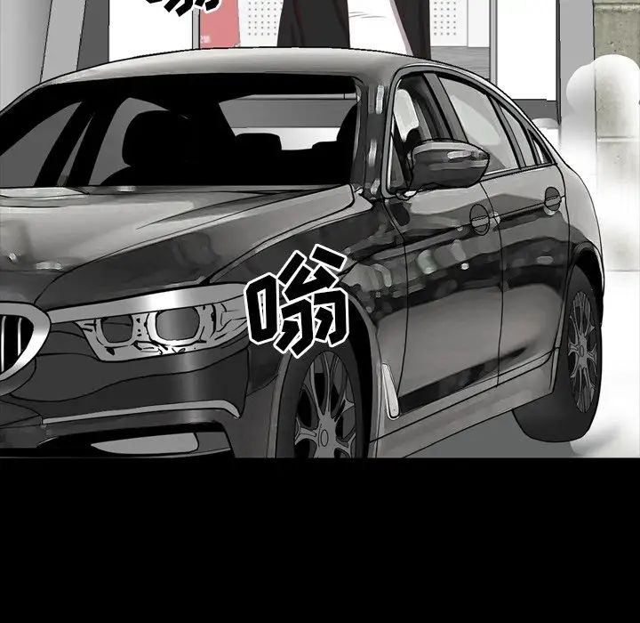 一次成癮第34話