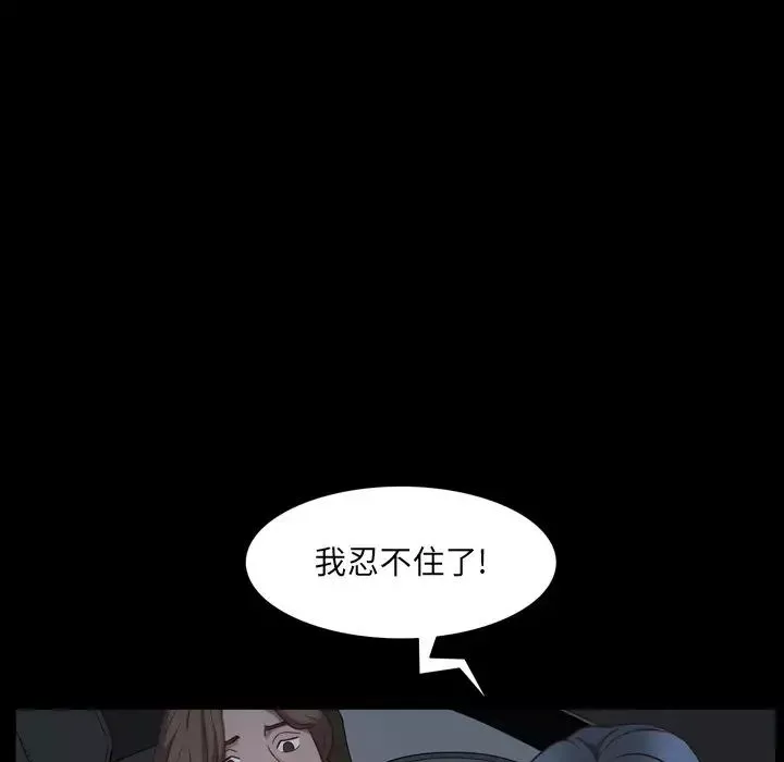 一次成癮第34話