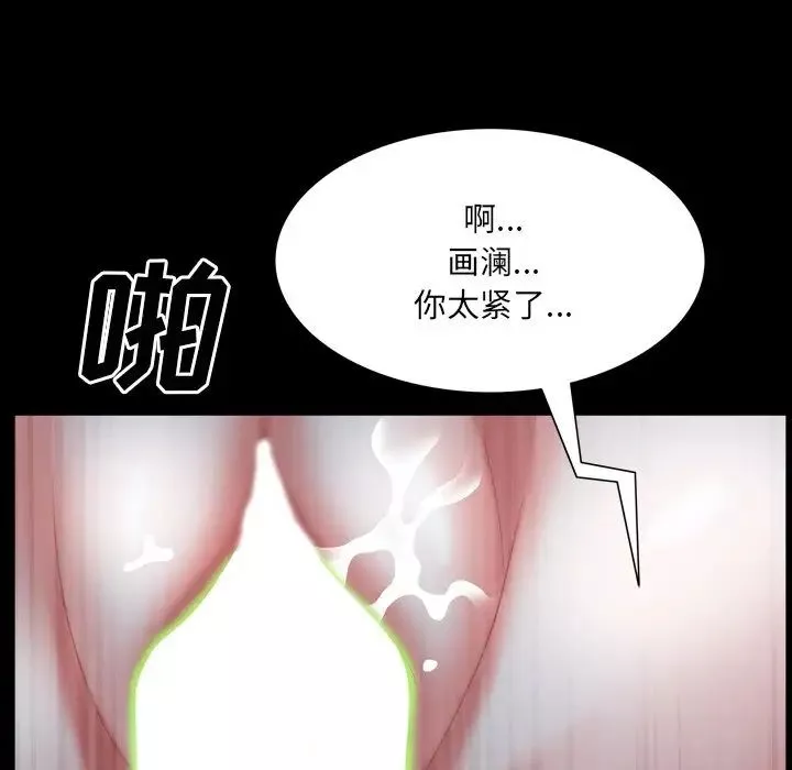 一次成瘾-第34话 - 图片 108