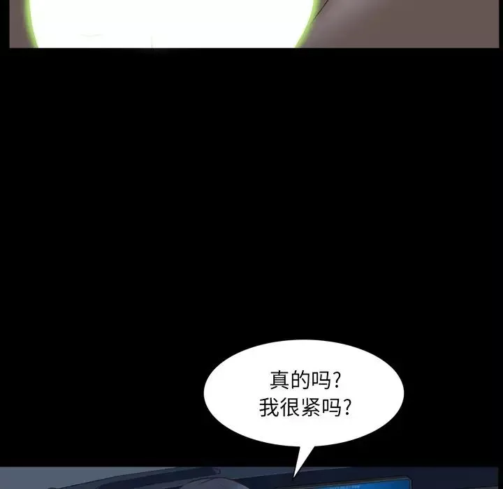 一次成癮第34話