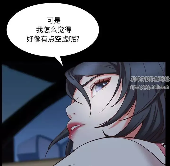 一次成癮第34話