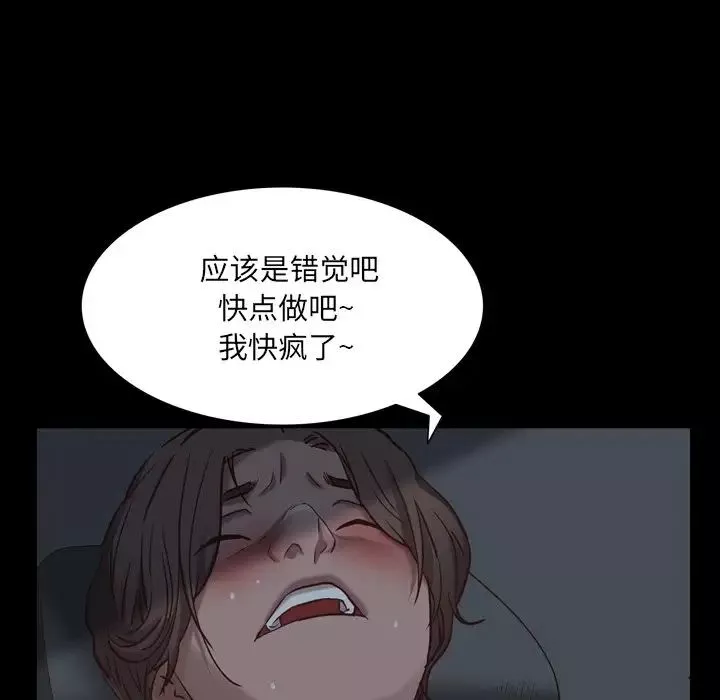 一次成瘾-第34话 - 图片 116