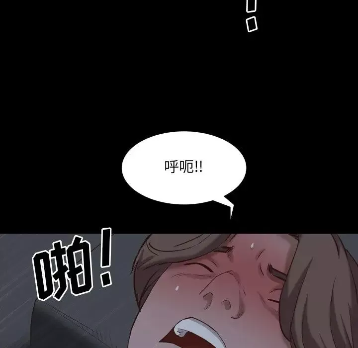 一次成癮第34話
