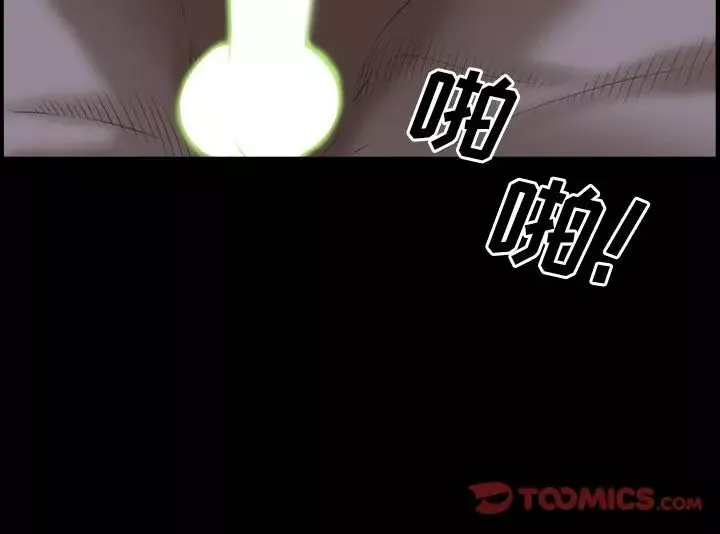 一次成瘾-第34话 - 图片 141