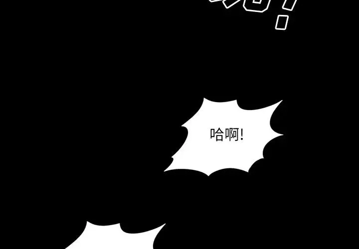 一次成瘾-第35话 - 图片 4