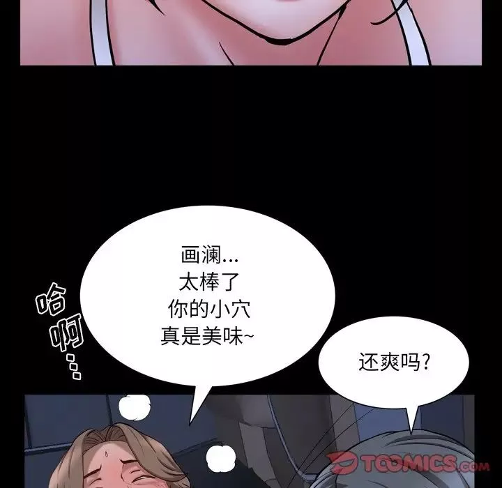 一次成癮第35話