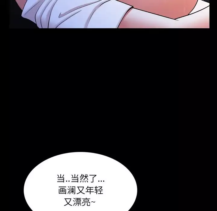 一次成瘾-第35话 - 图片 40