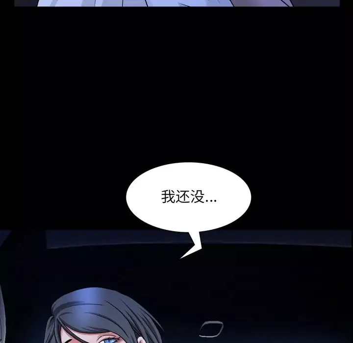 一次成癮第35話