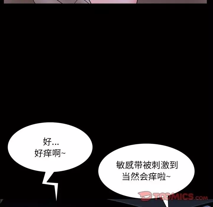 一次成瘾-第35话 - 图片 57