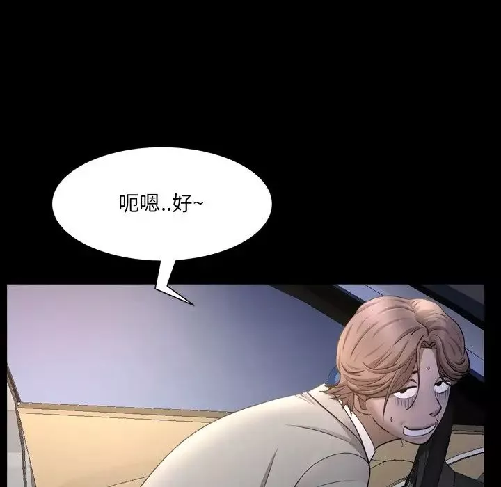 一次成瘾-第35话 - 图片 88