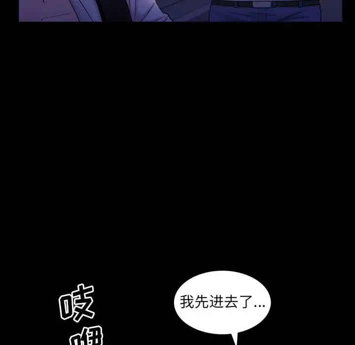 一次成瘾-第35话 - 图片 95
