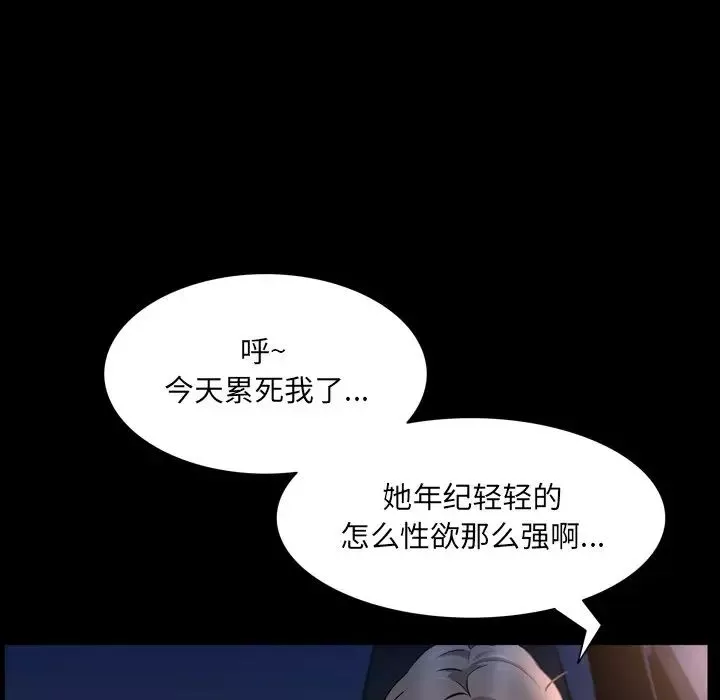 一次成癮第35話