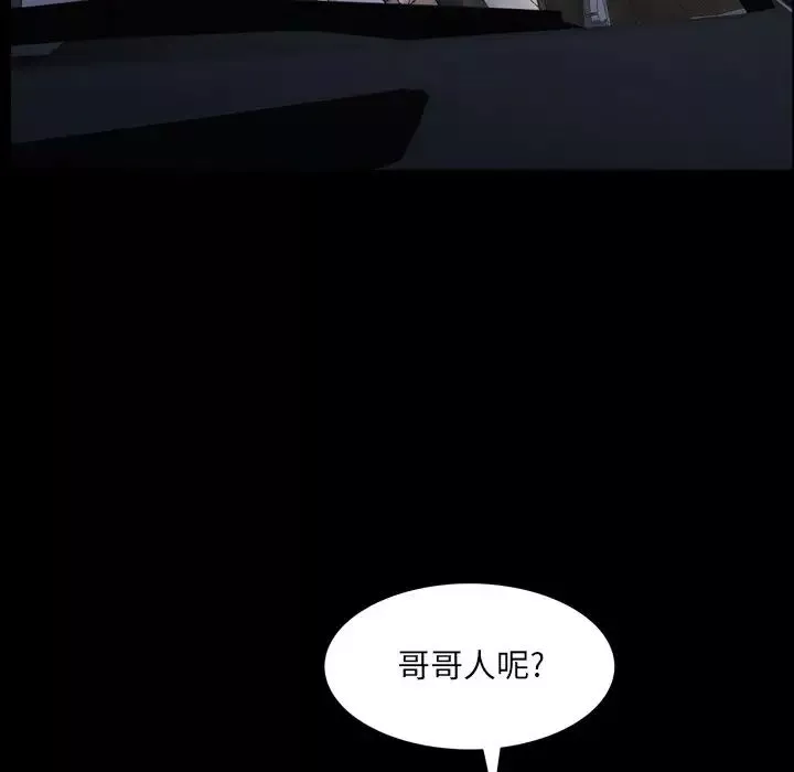 一次成癮第35話