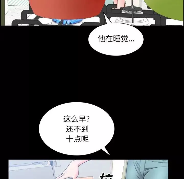 一次成瘾-第35话 - 图片 110