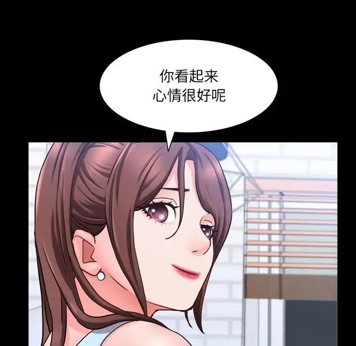 一次成癮第35話