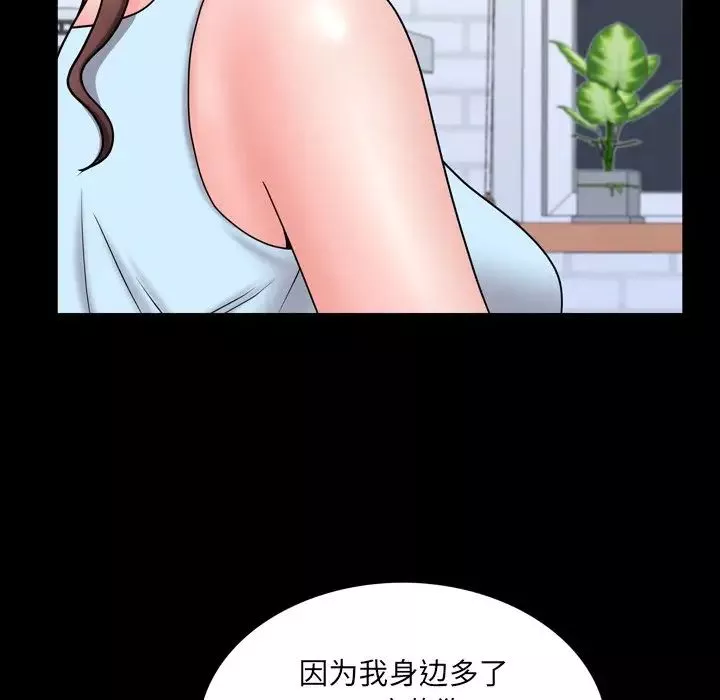 一次成癮第35話