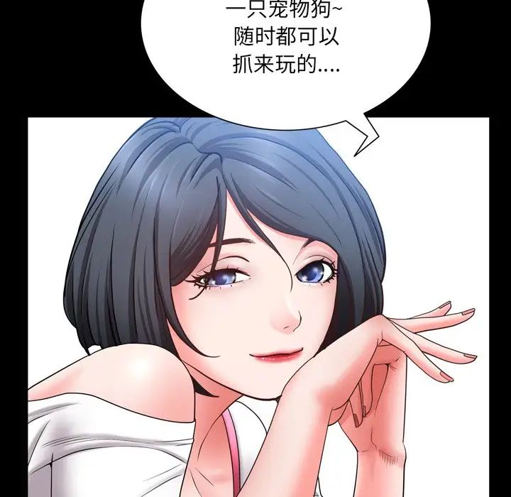 一次成癮第35話