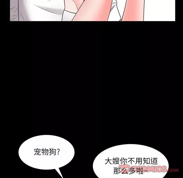 一次成瘾-第35话 - 图片 117