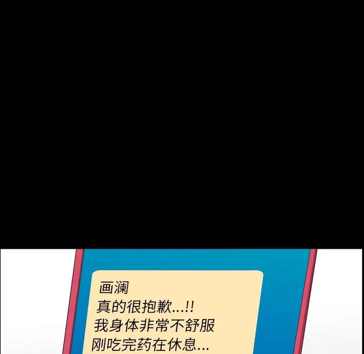 一次成癮第35話