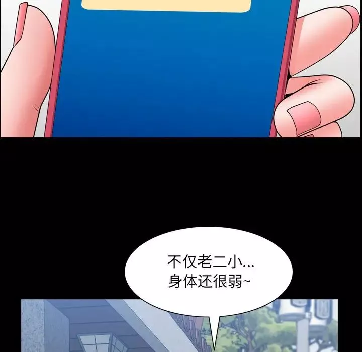 一次成癮第35話