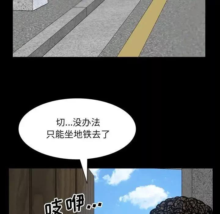 一次成瘾-第35话 - 图片 130