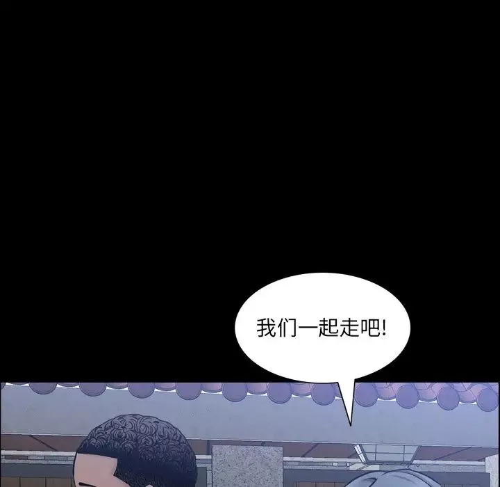 一次成癮第35話