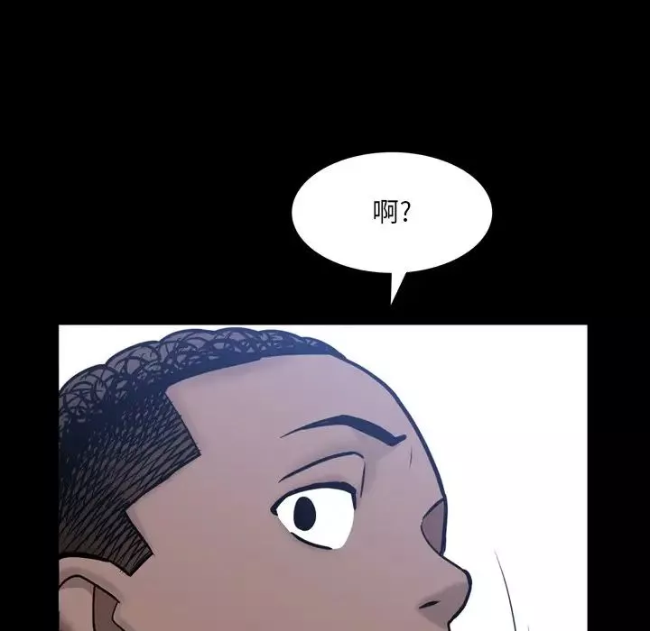 一次成瘾-第35话 - 图片 136