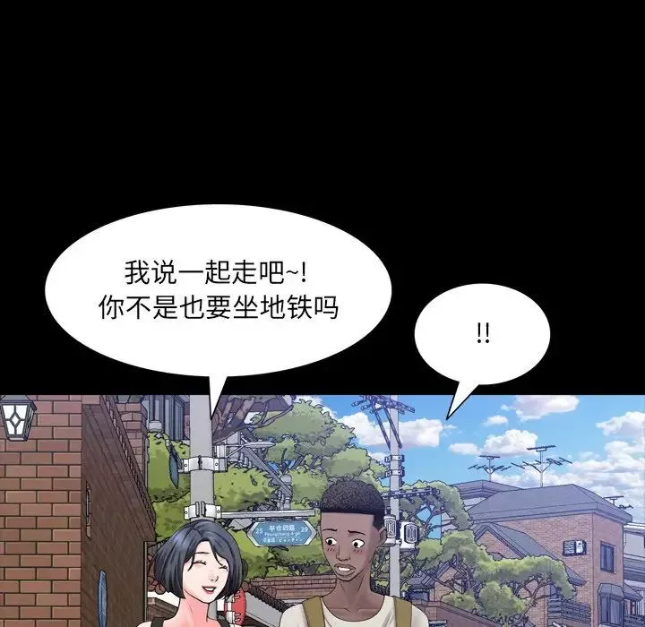 一次成癮第35話