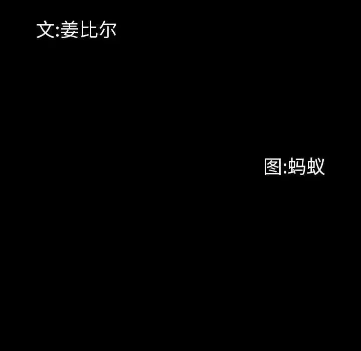 一次成癮第36話