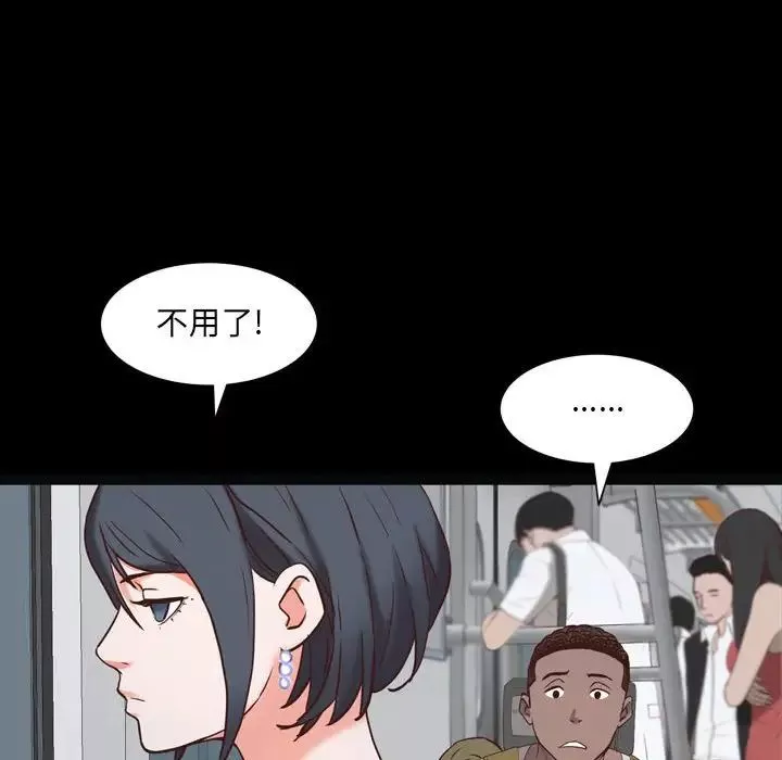 一次成癮第36話