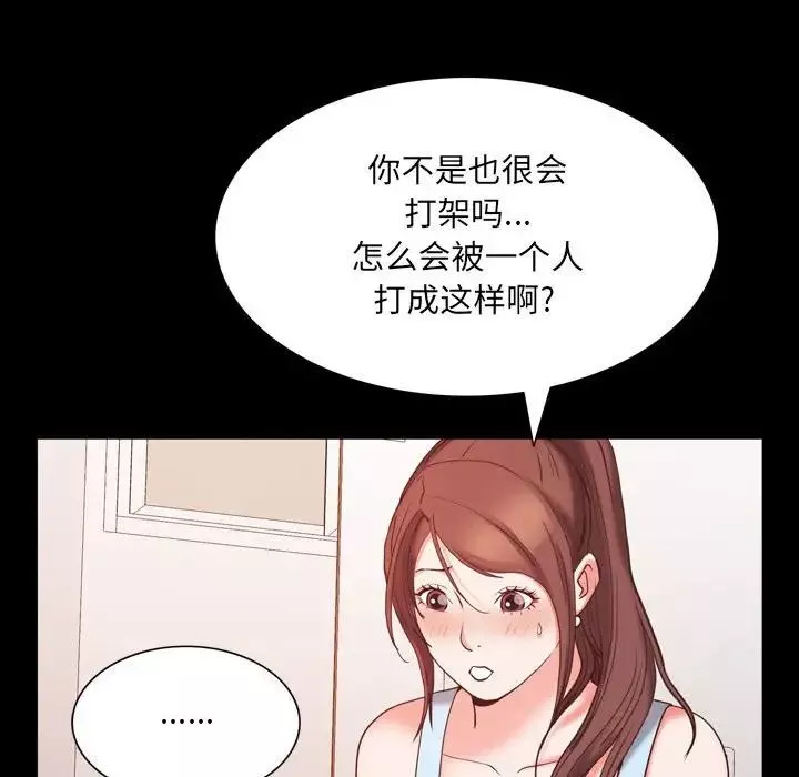 一次成癮第36話