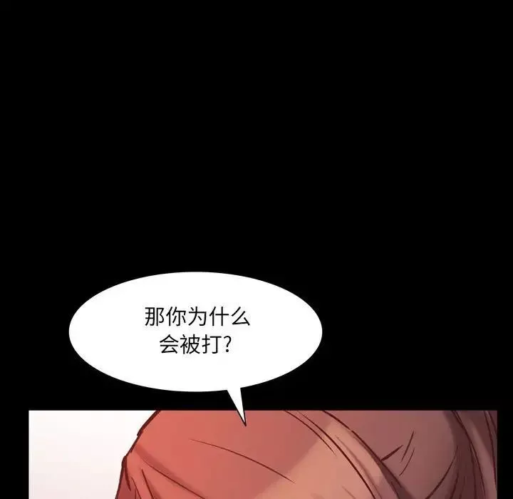 一次成瘾-第36话 - 图片 52
