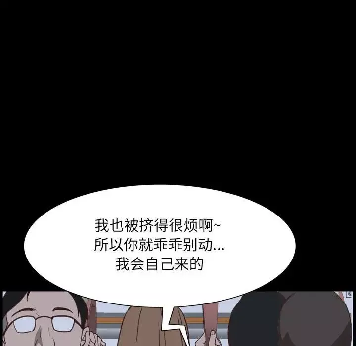 一次成瘾-第36话 - 图片 100