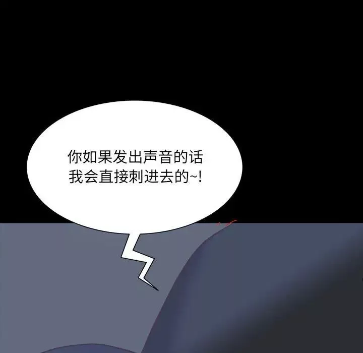 一次成癮第36話