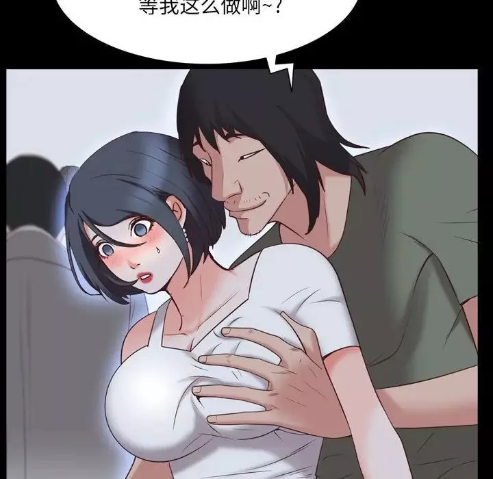 一次成瘾-第36话 - 图片 122