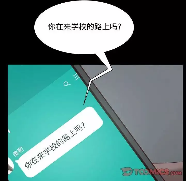 一次成癮第36話