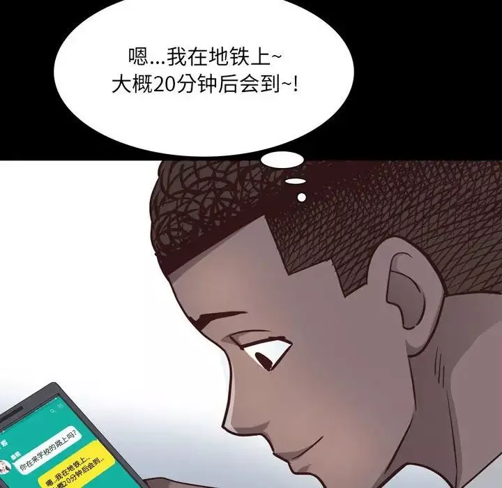 一次成癮第36話