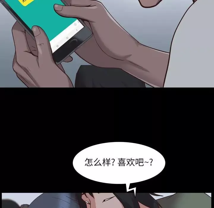 一次成癮第36話
